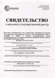 О нас 14